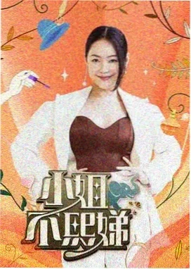 向往的生活